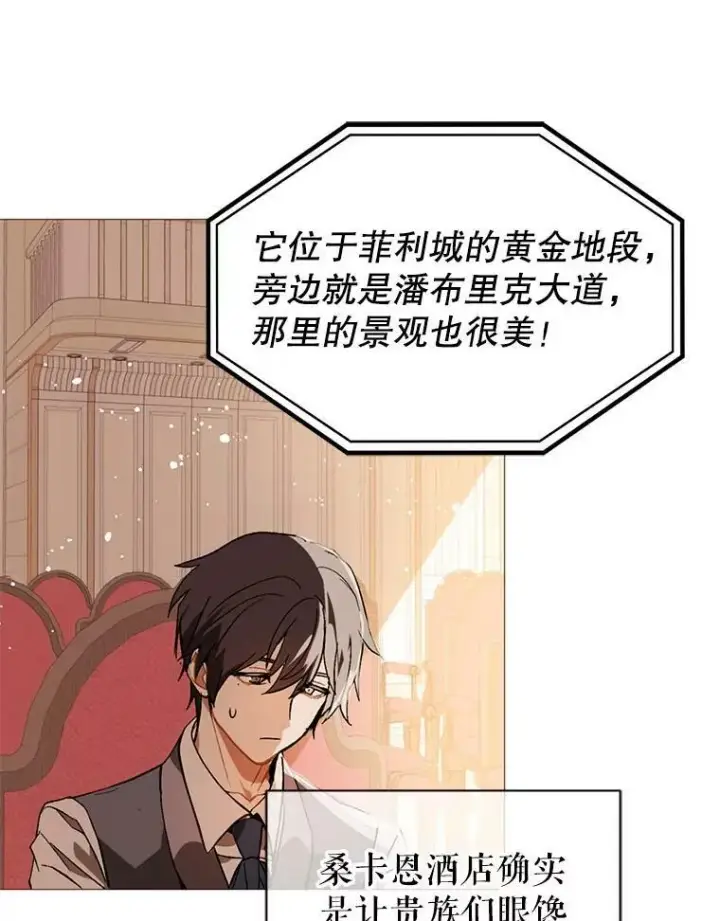 《并不是想引诱男主》20.拍卖图23
