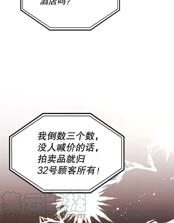 《并不是想引诱男主》20.拍卖图29