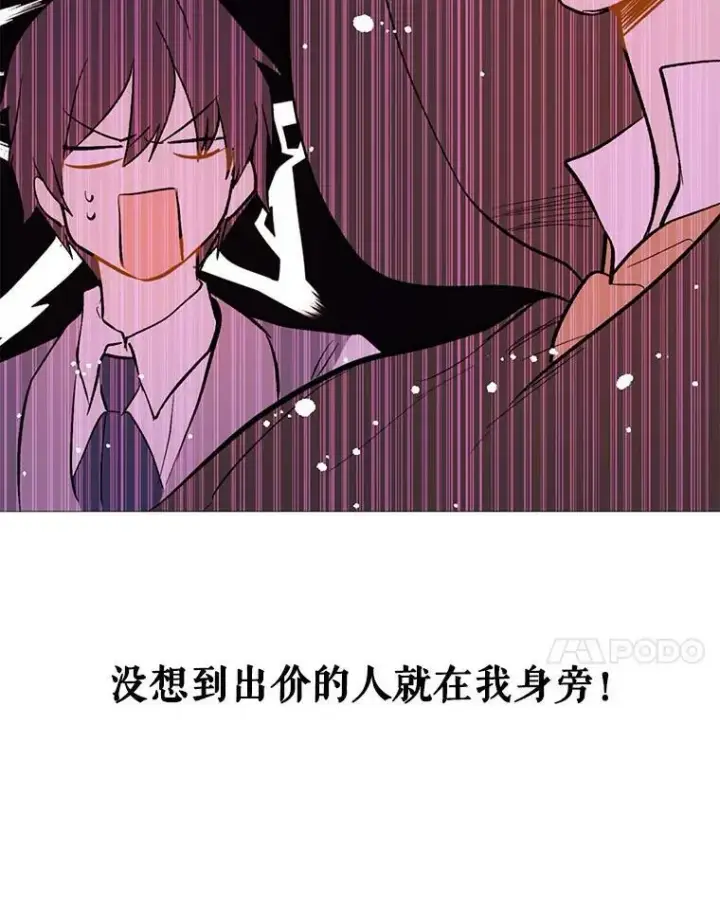 《并不是想引诱男主》20.拍卖图31