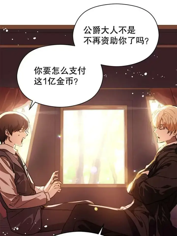 《并不是想引诱男主》20.拍卖图35