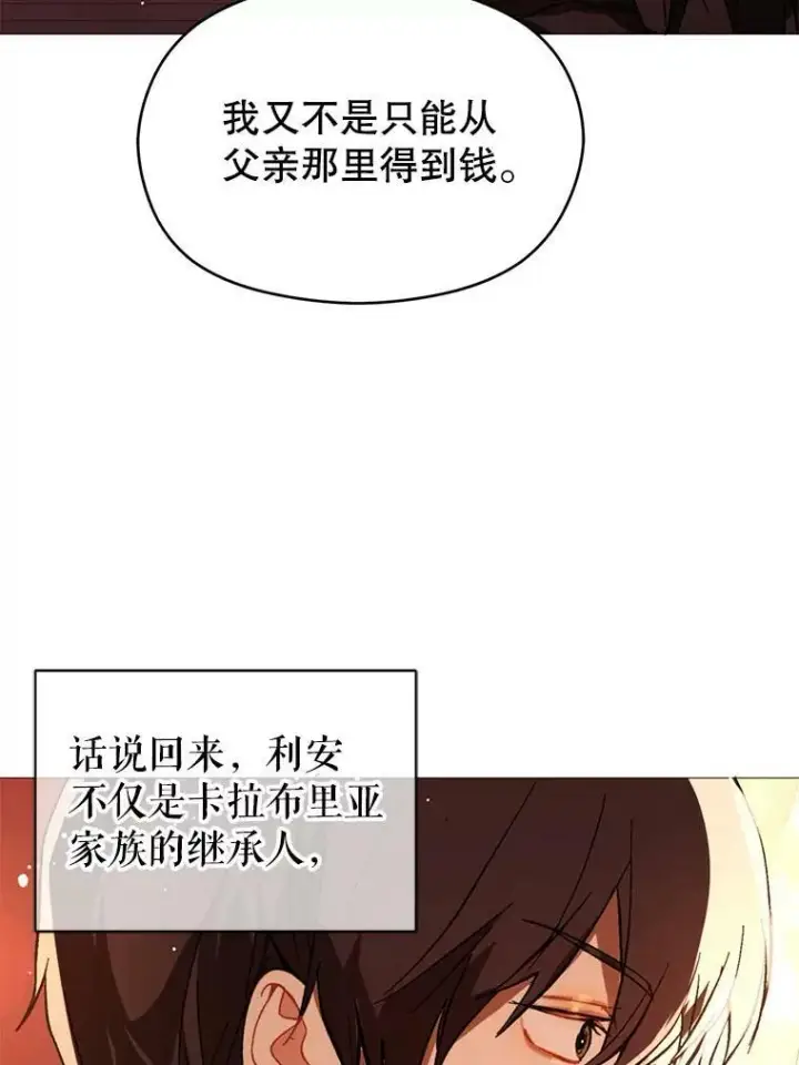《并不是想引诱男主》20.拍卖图36