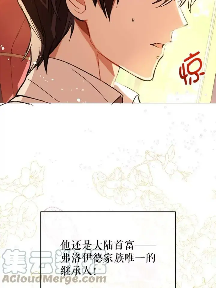 《并不是想引诱男主》20.拍卖图37
