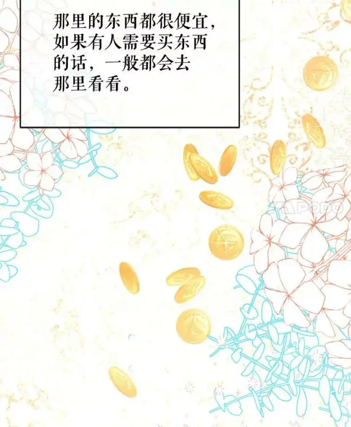 《并不是想引诱男主》20.拍卖图4