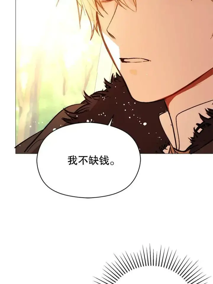 《并不是想引诱男主》20.拍卖图40