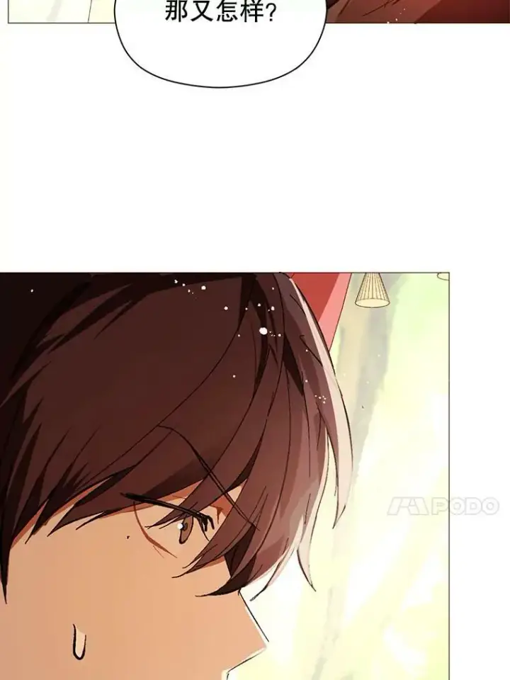 《并不是想引诱男主》20.拍卖图47