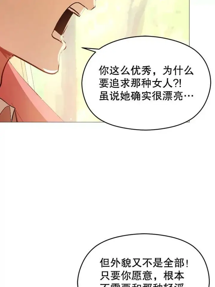 《并不是想引诱男主》20.拍卖图48