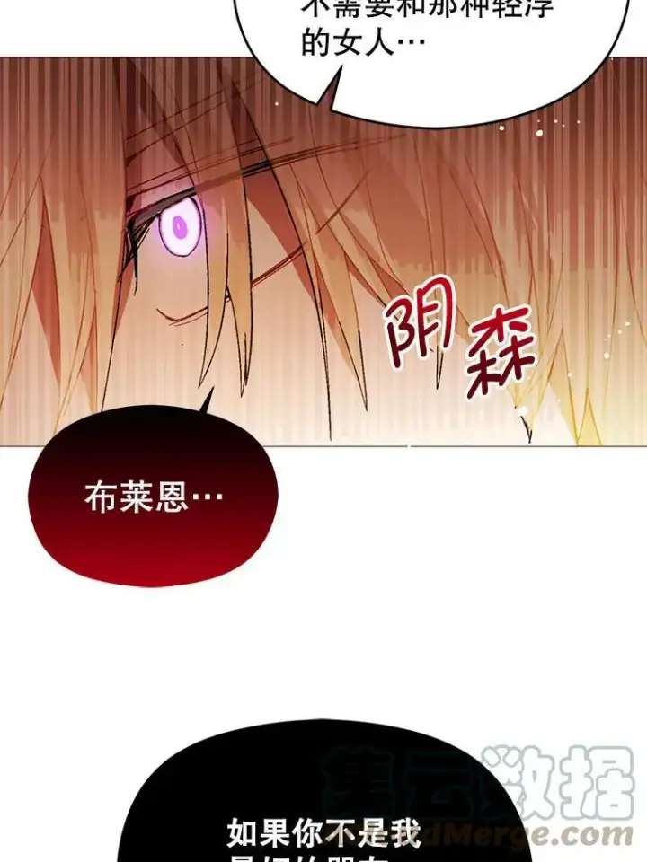 《并不是想引诱男主》20.拍卖图49