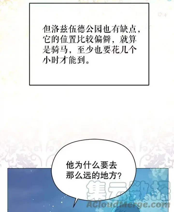 《并不是想引诱男主》20.拍卖图5