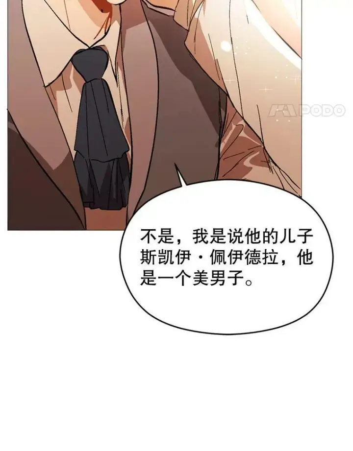 《并不是想引诱男主》20.拍卖图54
