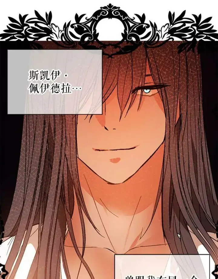 《并不是想引诱男主》20.拍卖图55