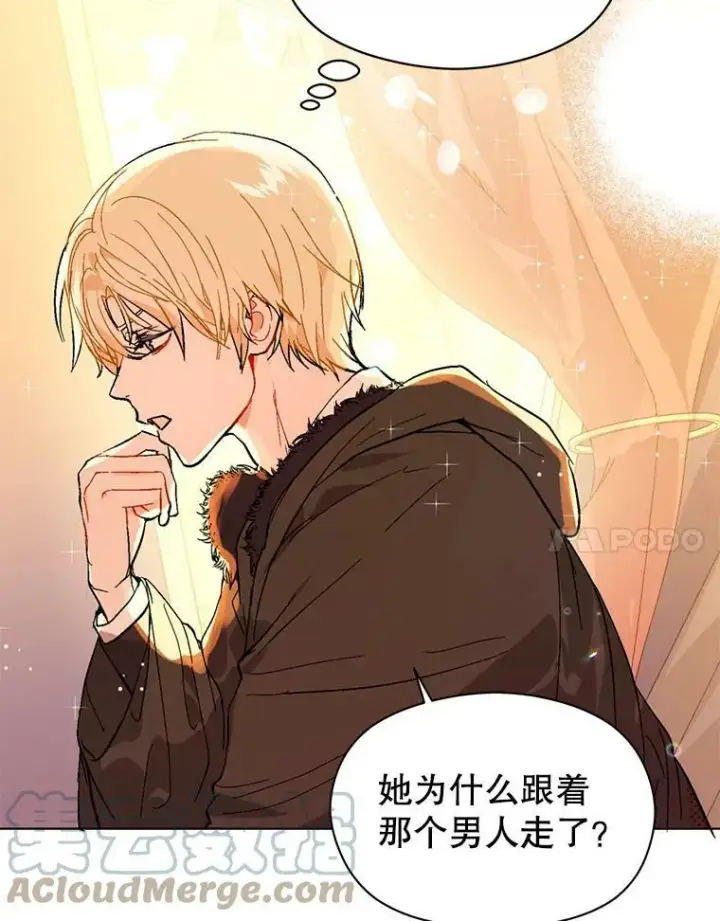 《并不是想引诱男主》20.拍卖图57