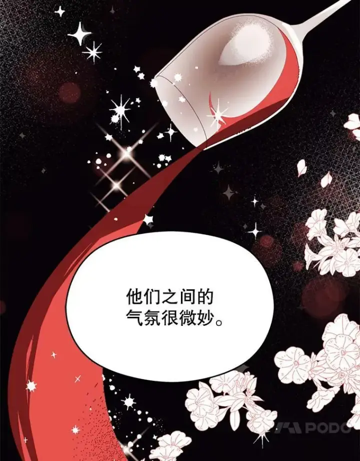 《并不是想引诱男主》20.拍卖图60