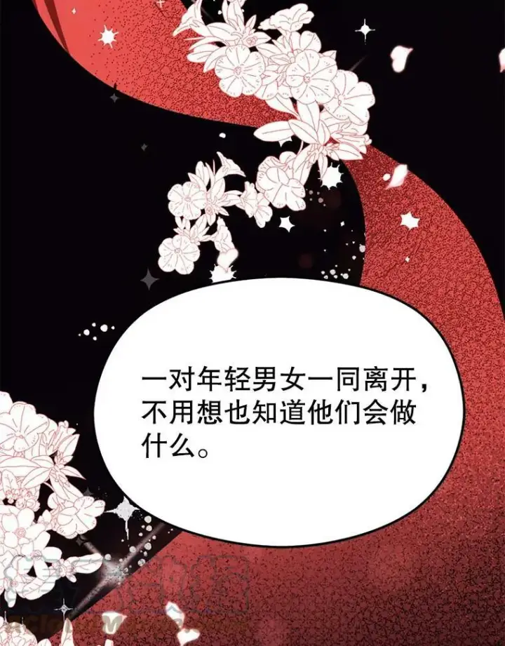 《并不是想引诱男主》20.拍卖图61
