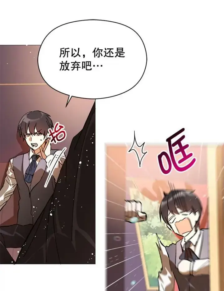 《并不是想引诱男主》20.拍卖图63