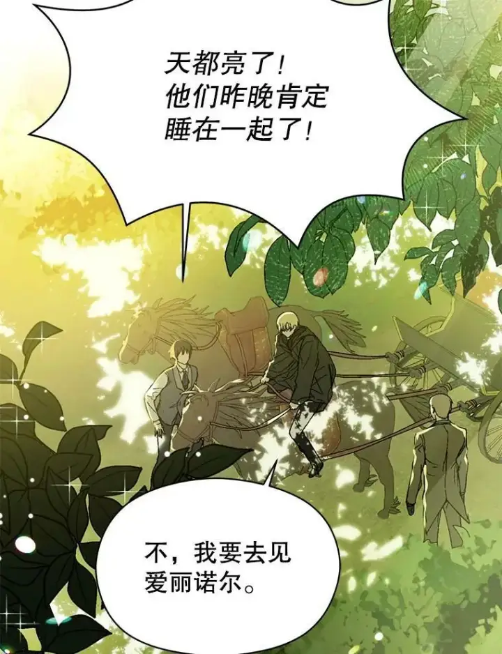 《并不是想引诱男主》20.拍卖图68