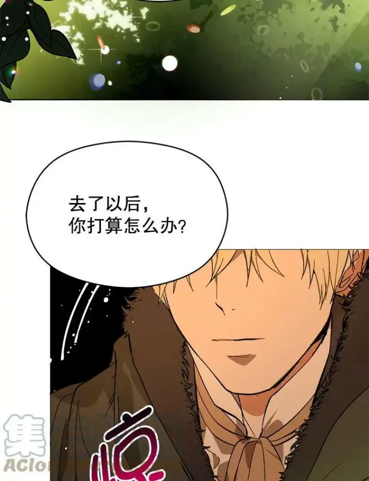 《并不是想引诱男主》20.拍卖图69