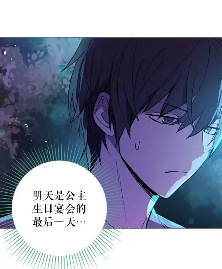 《并不是想引诱男主》20.拍卖图7