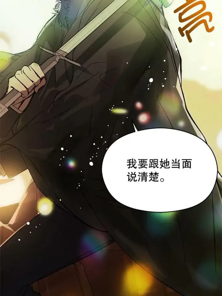 《并不是想引诱男主》20.拍卖图76