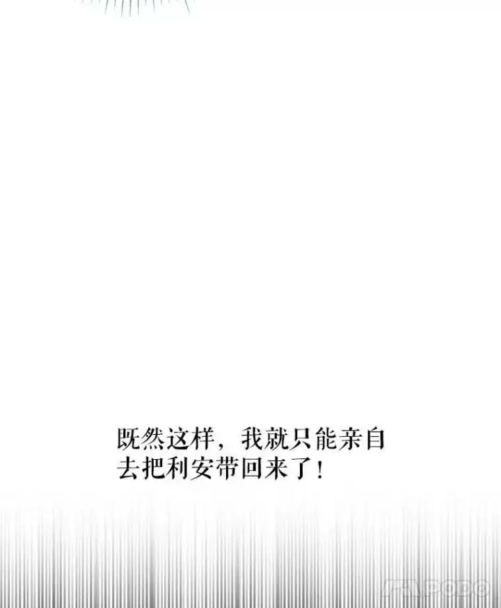 《并不是想引诱男主》20.拍卖图8
