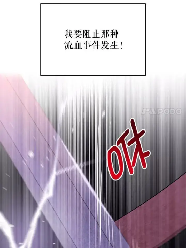 《并不是想引诱男主》20.拍卖图80