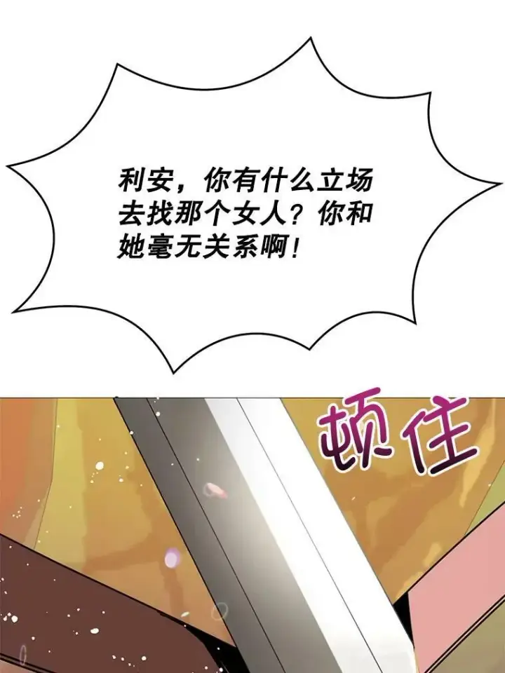 《并不是想引诱男主》20.拍卖图82