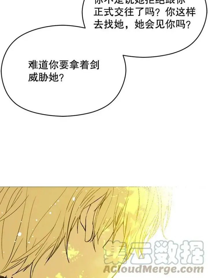 《并不是想引诱男主》20.拍卖图85