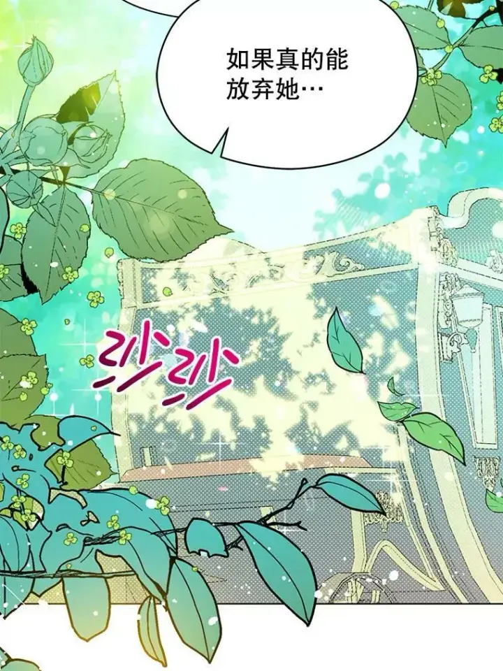 《并不是想引诱男主》20.拍卖图87