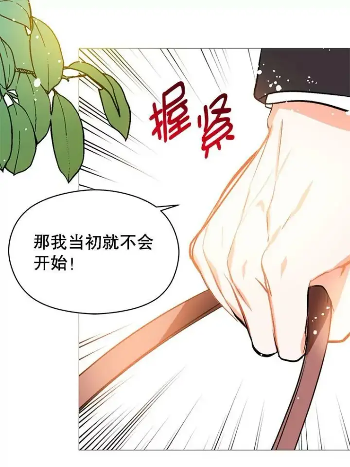 《并不是想引诱男主》20.拍卖图88