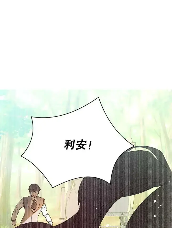 《并不是想引诱男主》20.拍卖图92