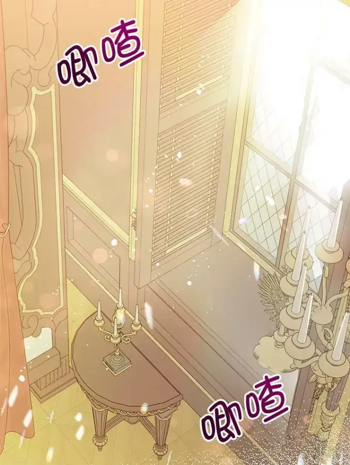 《并不是想引诱男主》20.拍卖图95