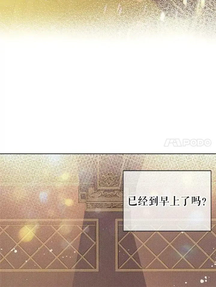 《并不是想引诱男主》20.拍卖图96