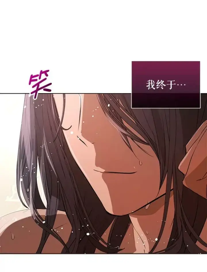 《并不是想引诱男主》21.不一样的感情图102