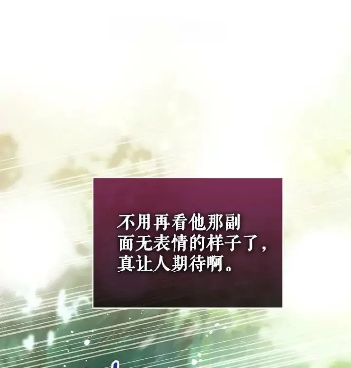 《并不是想引诱男主》21.不一样的感情图103
