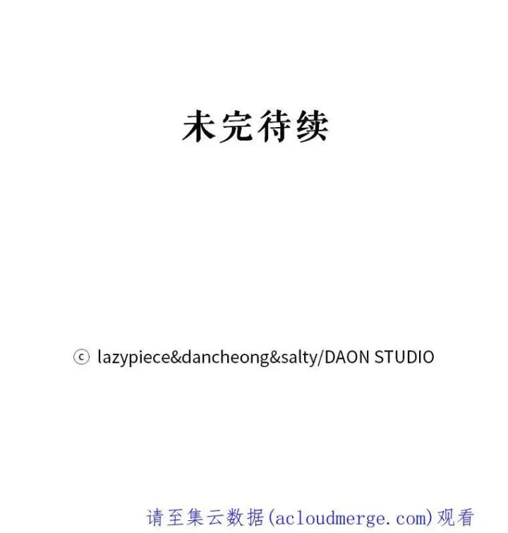 《并不是想引诱男主》21.不一样的感情图106