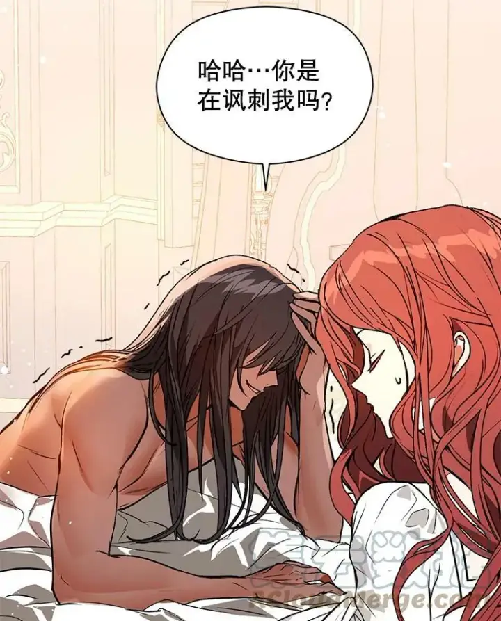 《并不是想引诱男主》21.不一样的感情图13