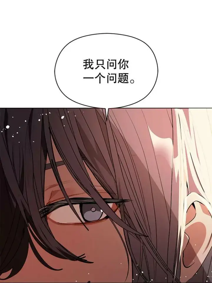《并不是想引诱男主》21.不一样的感情图16