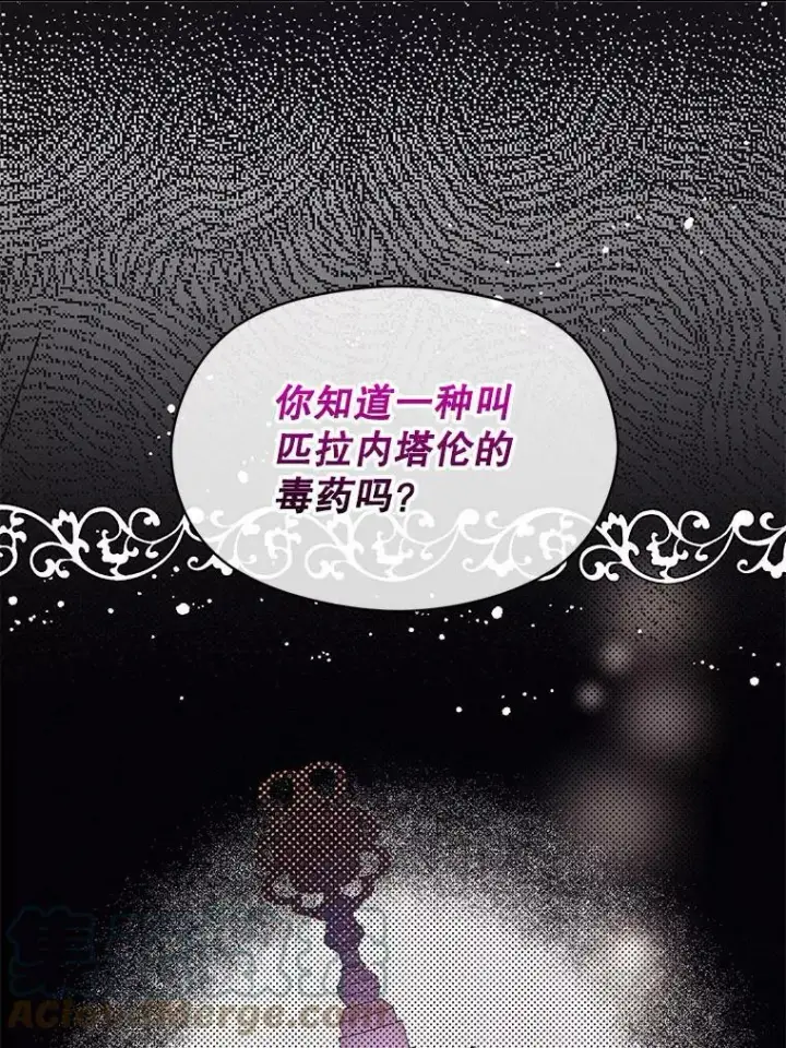 《并不是想引诱男主》21.不一样的感情图17