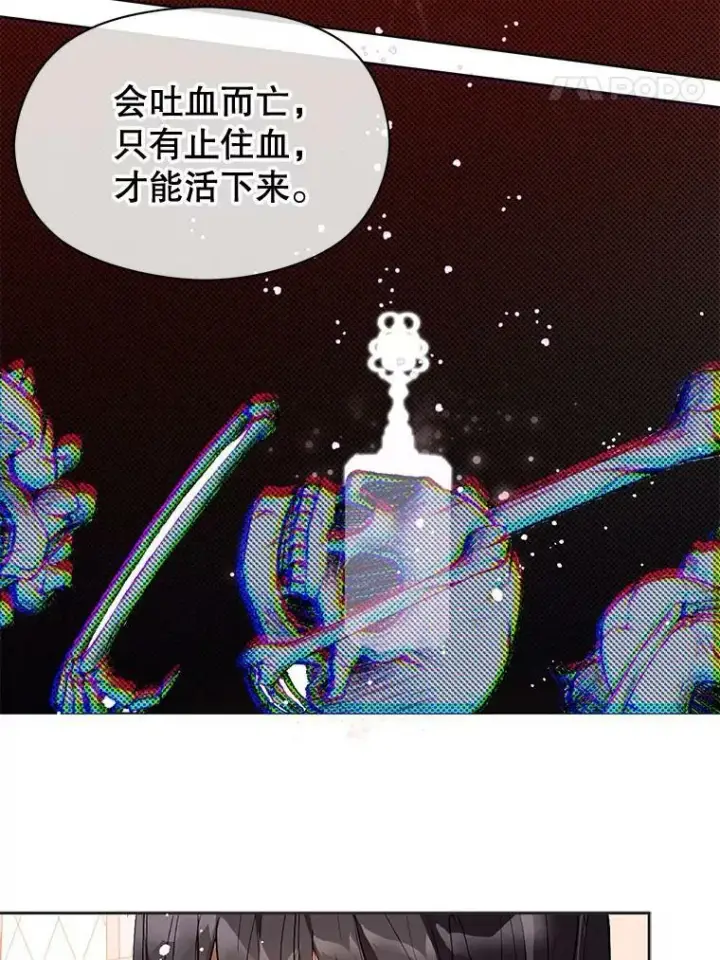 《并不是想引诱男主》21.不一样的感情图22
