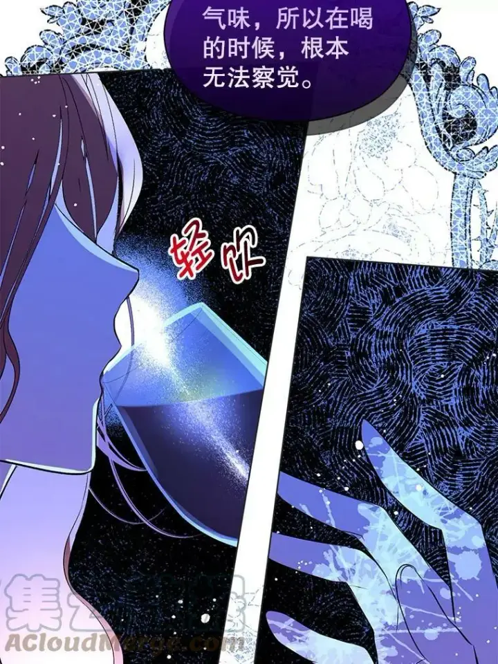 《并不是想引诱男主》21.不一样的感情图29