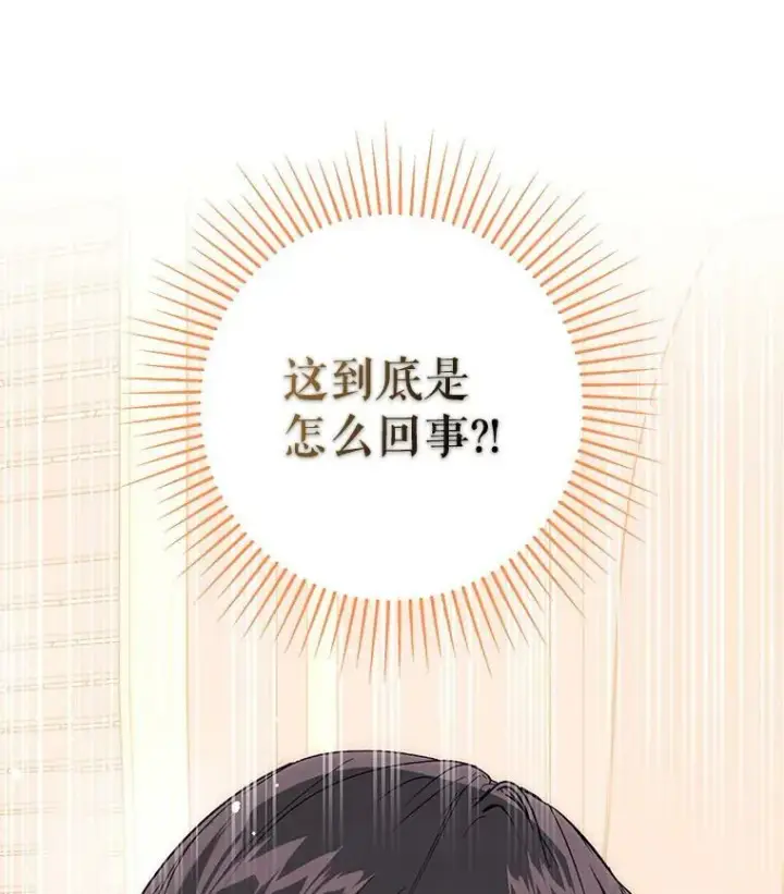 《并不是想引诱男主》21.不一样的感情图3