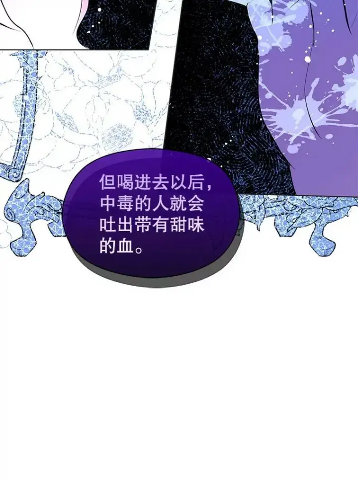 《并不是想引诱男主》21.不一样的感情图30