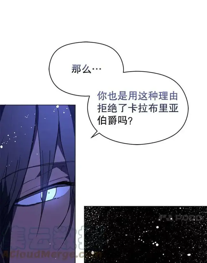 《并不是想引诱男主》21.不一样的感情图41