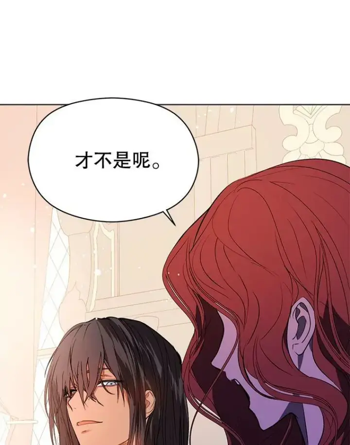 《并不是想引诱男主》21.不一样的感情图43