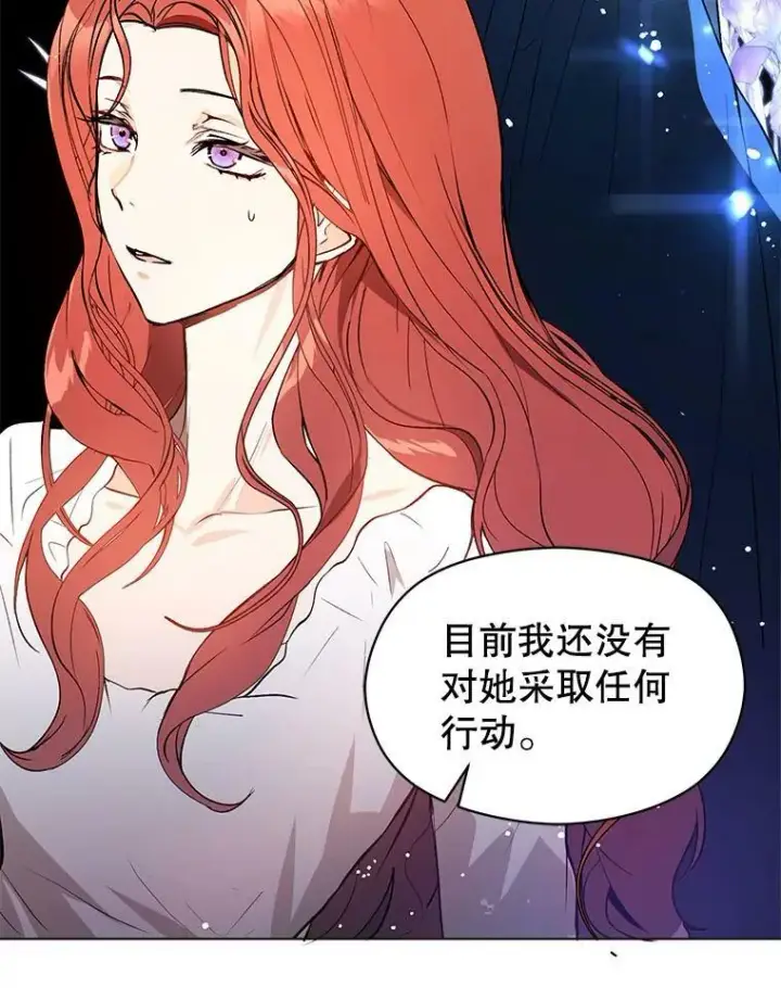 《并不是想引诱男主》21.不一样的感情图46