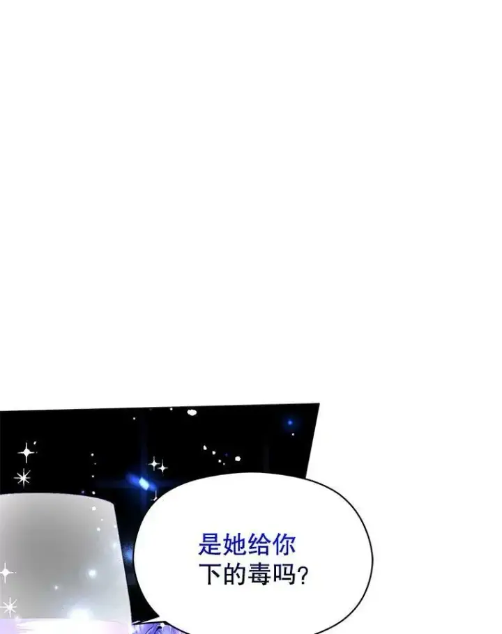 《并不是想引诱男主》21.不一样的感情图47