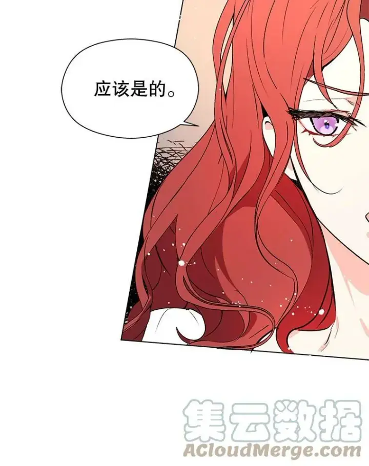 《并不是想引诱男主》21.不一样的感情图49