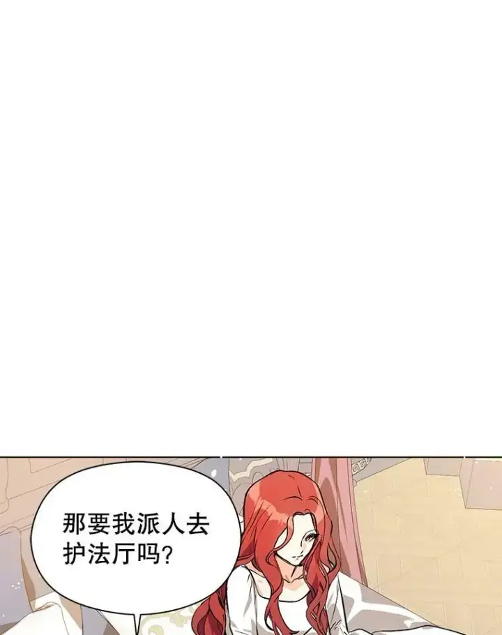 《并不是想引诱男主》21.不一样的感情图50
