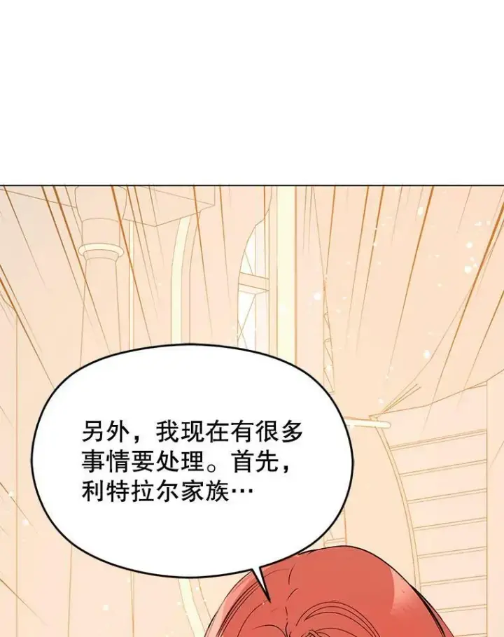 《并不是想引诱男主》21.不一样的感情图52