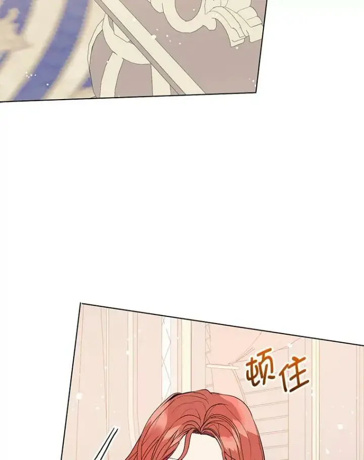 《并不是想引诱男主》21.不一样的感情图56