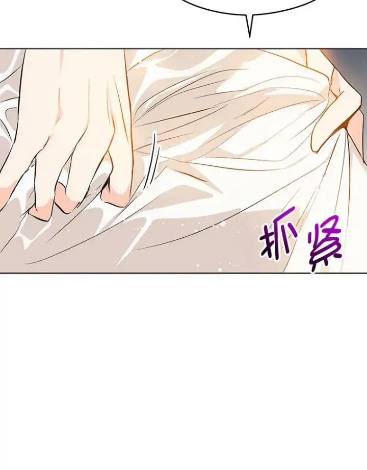 《并不是想引诱男主》21.不一样的感情图59